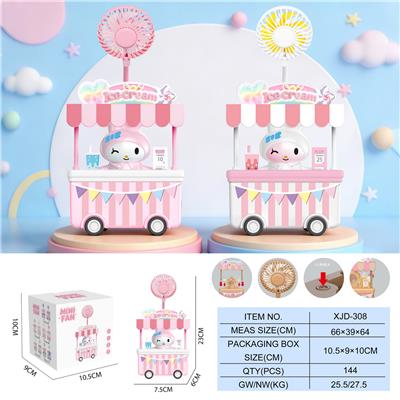 美乐蒂餐车风扇
（三档风扇） - OBL10432501