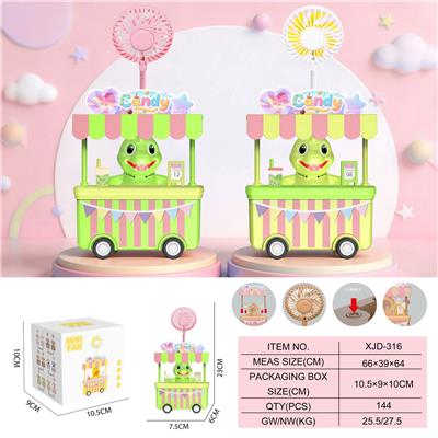 恐龙餐车风扇
（三档风扇） - OBL10432509