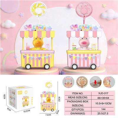 噜噜餐车风扇
（三档风扇） - OBL10432510