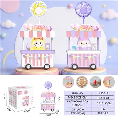 拉布布苔藓公仔餐车风扇
（三档风扇）
 - OBL10432512