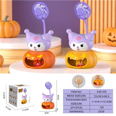 库洛米南瓜风扇
（一档风扇 一档灯光） - OBL10432528