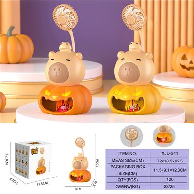 卡皮巴拉南瓜风扇
（一档风扇 一档灯光） - OBL10432534