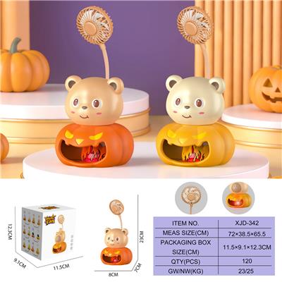 灰熊南瓜风扇
（一档风扇 一档灯光） - OBL10432535