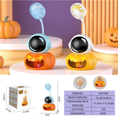 太空人南瓜风扇
（一档风扇 一档灯光） - OBL10432536