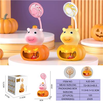 噜噜南瓜风扇
（一档风扇 一档灯光） - OBL10432538