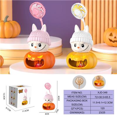 拉布布薄暮公仔南瓜风扇
（一档风扇 一档灯光） - OBL10432541