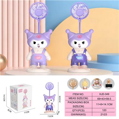 库洛米背带裤风扇
（三档风扇 长按暖灯） - OBL10432542