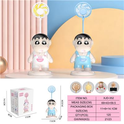 蜡笔小新背带裤风扇
（三档风扇 长按暖灯） - OBL10432545