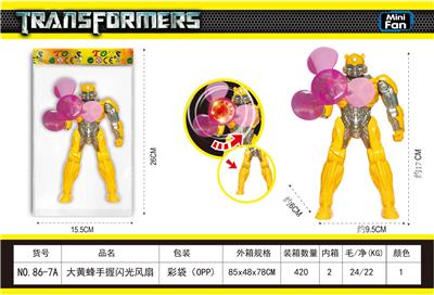 大黄蜂手握闪光风扇(原包ABS) - OBL10432560