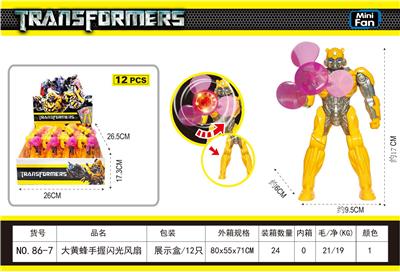 大黄蜂手握闪光风扇(原包ABS)(12只) - OBL10432561