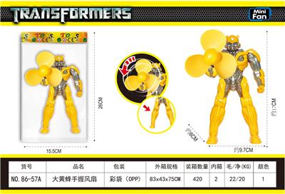 大黄蜂手握风扇(原包ABS) - OBL10432562