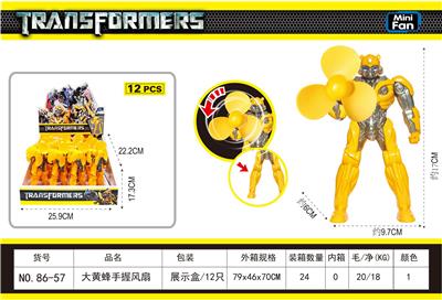 大黄蜂手握风扇(原包ABS)(12支) - OBL10432563