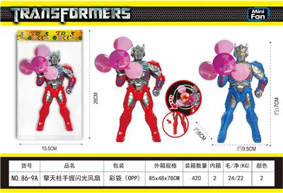 擎天柱手握闪光风扇(原包ABS) - OBL10432564