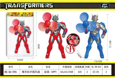 擎天柱手握风扇(原包ABS) - OBL10432566