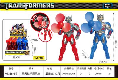 擎天柱手握风扇(原包ABS) - OBL10432567