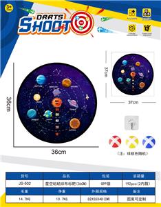 中大号星空-飞镖靶投掷游戏粘粘球布标靶儿童体育玩具36CM（图案可定制） - OBL10432570