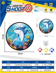 中大号海底-飞镖靶投掷游戏粘粘球布标靶儿童体育玩具36CM（图案可定制） - OBL10432572