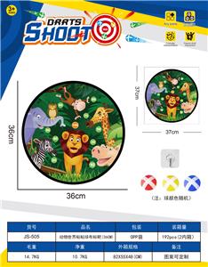中大号动物-飞镖靶投掷游戏粘粘球布标靶儿童体育玩具36CM（图案可定制） - OBL10432573