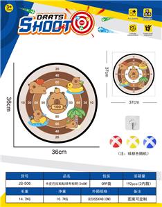 中大号卡皮巴拉-飞镖靶投掷游戏粘粘球布标靶儿童体育玩具36CM（图案可定制） - OBL10432574