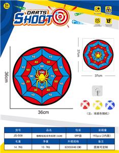 中大号蜘蛛网-飞镖靶投掷游戏粘粘球布标靶儿童体育玩具36CM（图案可定制） - OBL10432576