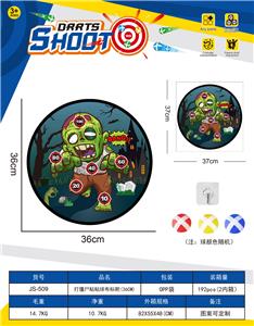 中大号打僵尸万圣节-飞镖靶投掷游戏粘粘球布标靶儿童体育玩具36CM（图案可定制） - OBL10432577