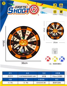 中大号南瓜万圣节-飞镖靶投掷游戏粘粘球布标靶儿童体育玩具36CM（图案可定制） - OBL10432578