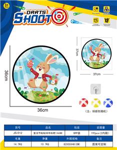 中大号复活节-飞镖靶投掷游戏粘粘球布标靶儿童体育玩具36CM（图案可定制） - OBL10432580