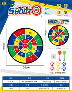 中大号数字-飞镖靶投掷游戏粘粘球布标靶儿童体育玩具36CM（图案可定制）卡头袋 - OBL10432582