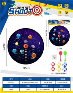 中大号星空-飞镖靶投掷游戏粘粘球布标靶儿童体育玩具36CM（图案可定制）卡头袋 - OBL10432583
