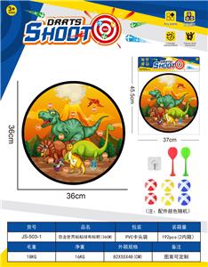 中大号恐龙-飞镖靶投掷游戏粘粘球布标靶儿童体育玩具36CM（图案可定制）卡头袋 - OBL10432584