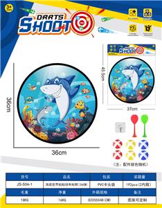 中大号海底-飞镖靶投掷游戏粘粘球布标靶儿童体育玩具36CM（图案可定制） - OBL10432585