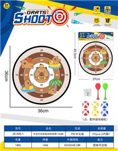 中大号卡皮巴拉-飞镖靶投掷游戏粘粘球布标靶儿童体育玩具36CM（图案可定制）卡头袋 - OBL10432587