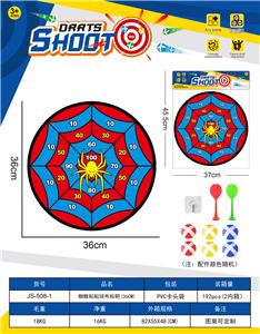 中大号蜘蛛网-飞镖靶投掷游戏粘粘球布标靶儿童体育玩具36CM（图案可定制）卡头袋 - OBL10432589