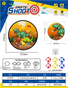 加大号恐龙-飞镖靶投掷游戏粘粘球布标靶儿童体育玩具74CM（图案可定制） - OBL10432597