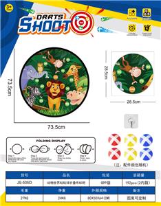 加大号动物-飞镖靶投掷游戏粘粘球布标靶儿童体育玩具74CM（图案可定制） - OBL10432599