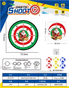 加大号圣诞节-飞镖靶投掷游戏粘粘球布标靶儿童体育玩具74CM（图案可定制） - OBL10432605