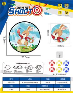 加大号复活节-飞镖靶投掷游戏粘粘球布标靶儿童体育玩具74CM（图案可定制） - OBL10432606