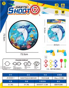 加大号海底-飞镖靶投掷游戏粘粘球布标靶儿童体育玩具74CM（图案可定制）卡头袋 - OBL10432611