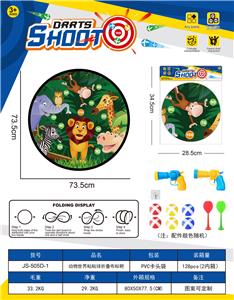加大号动物-飞镖靶投掷游戏粘粘球布标靶儿童体育玩具74CM（图案可定制）卡头袋 - OBL10432612