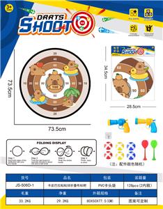 加大号卡皮巴拉-飞镖靶投掷游戏粘粘球布标靶儿童体育玩具74CM（图案可定制）卡头袋 - OBL10432613
