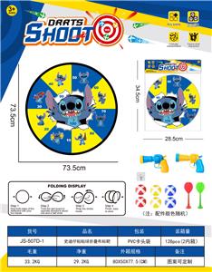 加大号史迪仔-飞镖靶投掷游戏粘粘球布标靶儿童体育玩具74CM（图案可定制）卡头袋 - OBL10432614