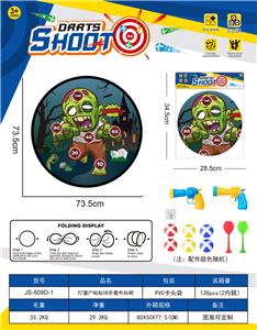 加大号打僵尸万圣节-飞镖靶投掷游戏粘粘球布标靶儿童体育玩具74CM（图案可定制）卡头袋 - OBL10432616