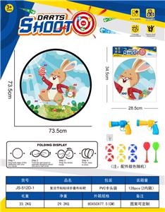 加大号复活节-飞镖靶投掷游戏粘粘球布标靶儿童体育玩具74CM（图案可定制）卡头袋 - OBL10432619