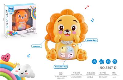 婴童早教益智卡通狮子电子琴玩具二色混装 - OBL10432653