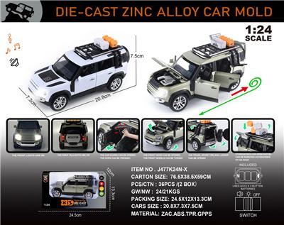英文1:24压铸锌合金灯光音效路虎卫士110-户外版车模 - OBL10432760
