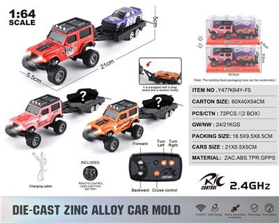 1:64牧马人+拖板2.4G合金遥控车 - OBL10432798