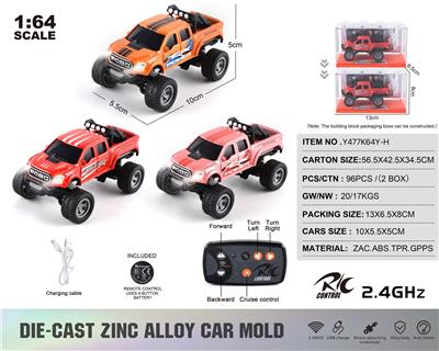 1:64猛禽2.4G合金遥控车 - OBL10432801