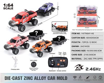 1:64猛禽+拖板2.4G合金遥控车 - OBL10432802