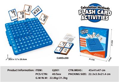 益智计算盘 - OBL10433227