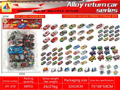 46只装
回力铁皮车飞机套装 - OBL10433250